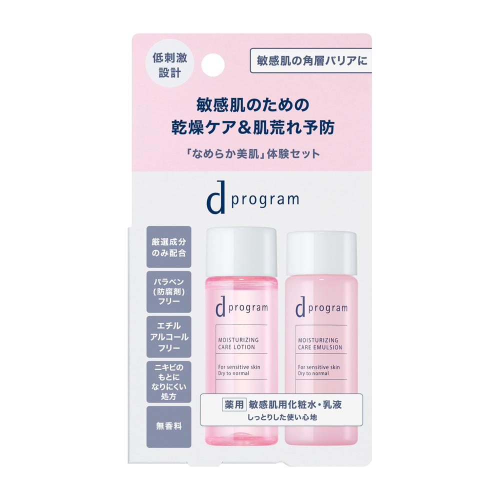 [医薬部外品]資生堂 d プログラム モイストケア セット EX 18ml+18ml