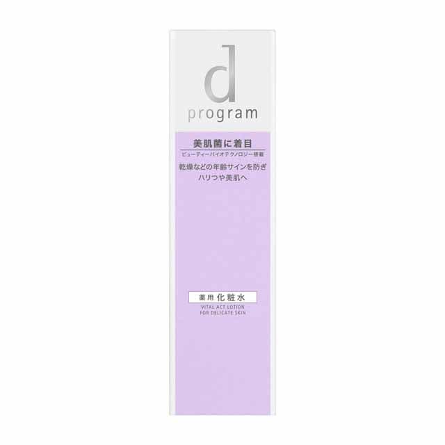 【医薬部外品】【アウトレット！資生堂 d プログラム バイタルアクトローション 125ml【2個セット】▼返品・キャンセル不可