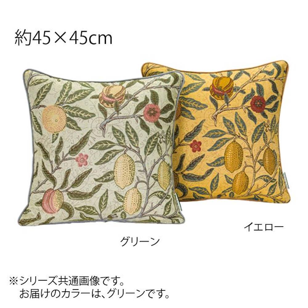 フルーツ 背当クッションカバー 45×45cm LL1729 G グリーン 【直送品】 返品・キャンセル・他商品と同時購入は不可