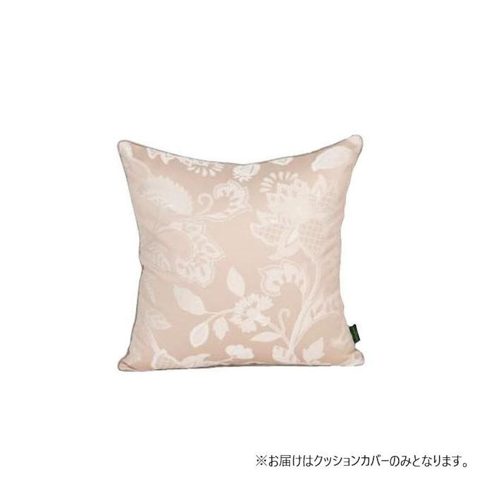 グレースハドン 背当クッションカバー 45×45cm BE ベージュ [直送品] 返品・キャンセル・他商品と同時購入は不可