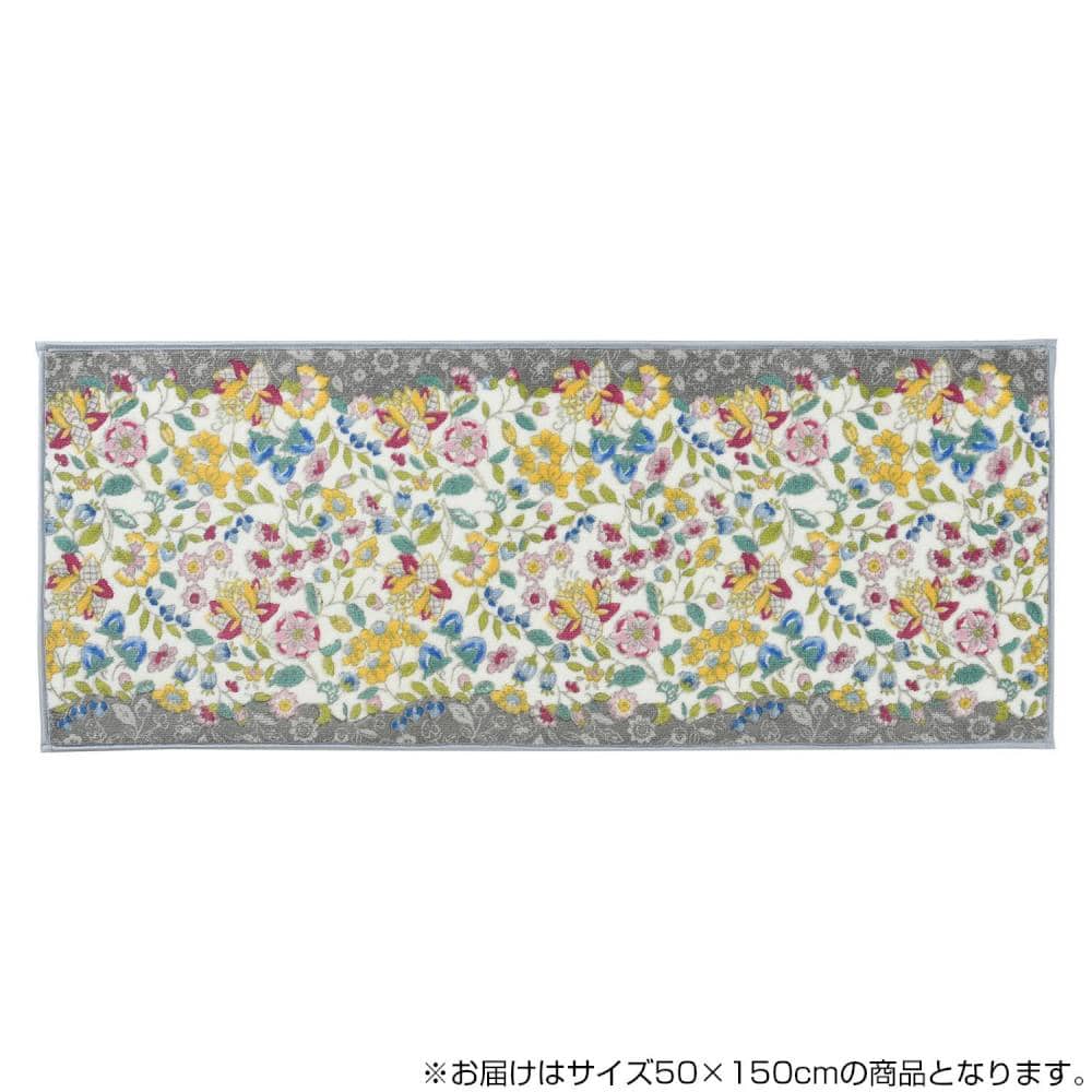 ガーデンナチュール キッチンマット 50×150cm LGR ライトグレー [直送品] 返品・キャンセル・他商品と同時購入は不可
