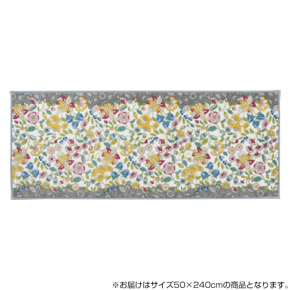 ガーデンナチュール キッチンマット 50×240cm LGR ライトグレー [直送品] 返品・キャンセル・他商品と同時購入は不可