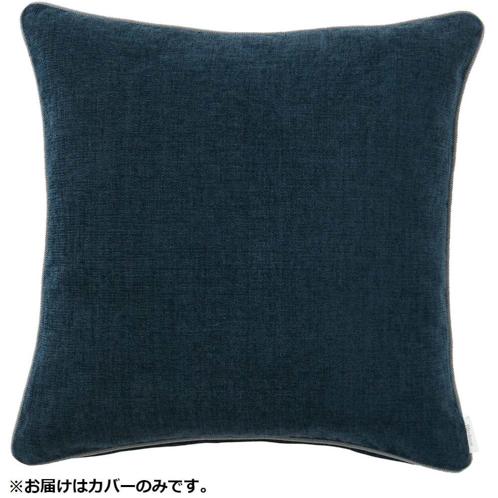 filo decor ジャイアント 背当クッションカバー B ブルー 【直送品】 返品・キャンセル・他商品と同時購入は不可