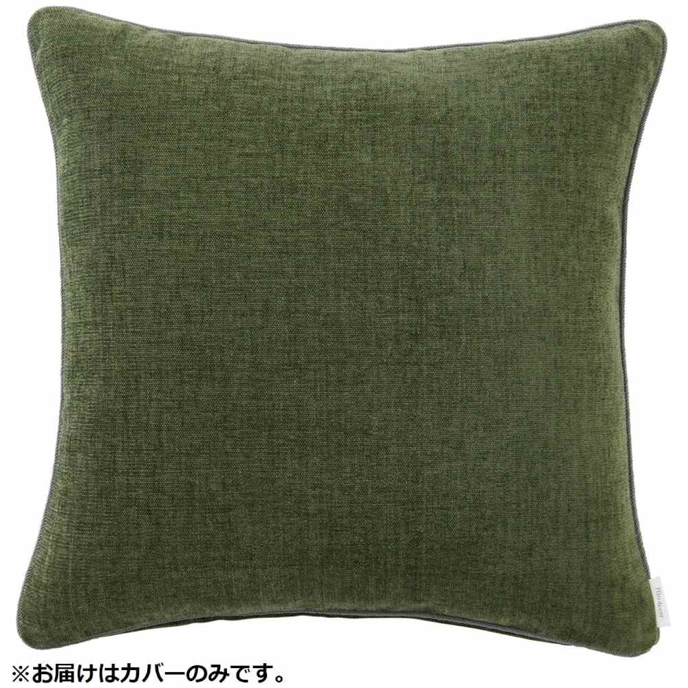 filo decor ジャイアント 背当クッションカバー G グリーン 【直送品】 返品・キャンセル・他商品と同時購入は不可
