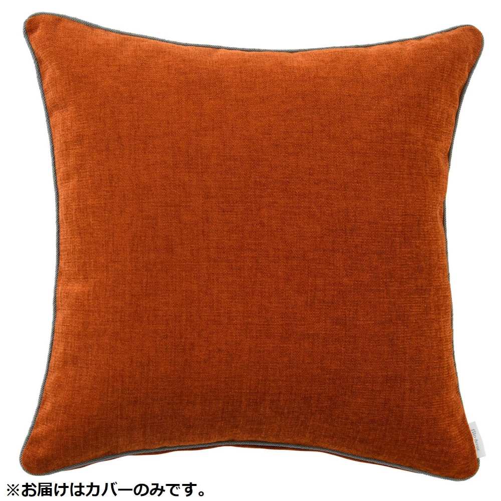 filo decor ジャイアント 背当クッションカバー O オレンジ 【直送品】 返品・キャンセル・他商品と同時購入は不可