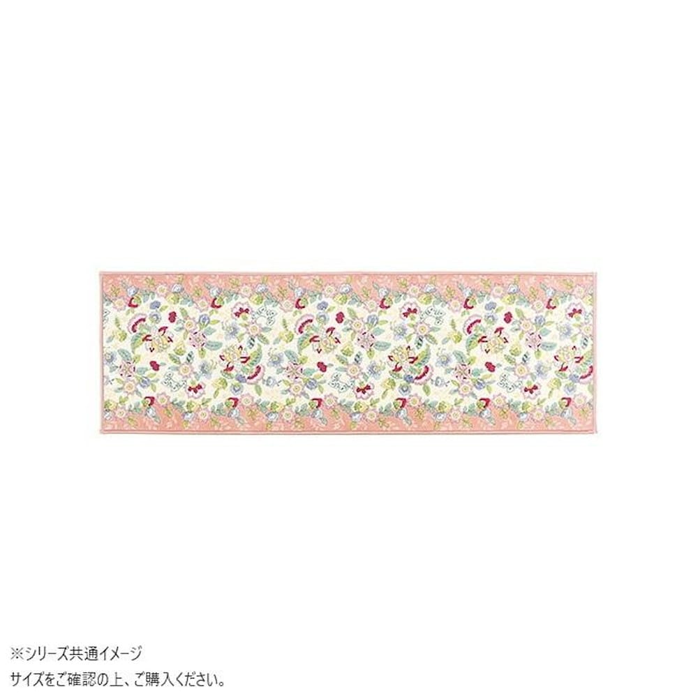 ハドンミニブーケ キッチンマット 50X200cm P ピンク 【直送品】 返品・キャンセル・他商品と同時購入は不可