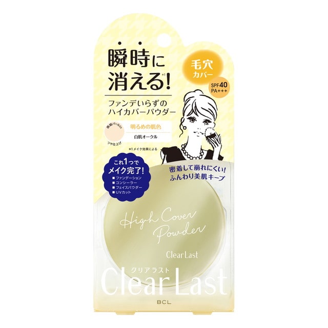 BCL クリアラスト フェイスパウダー ハイカバー 白肌オークル 12g