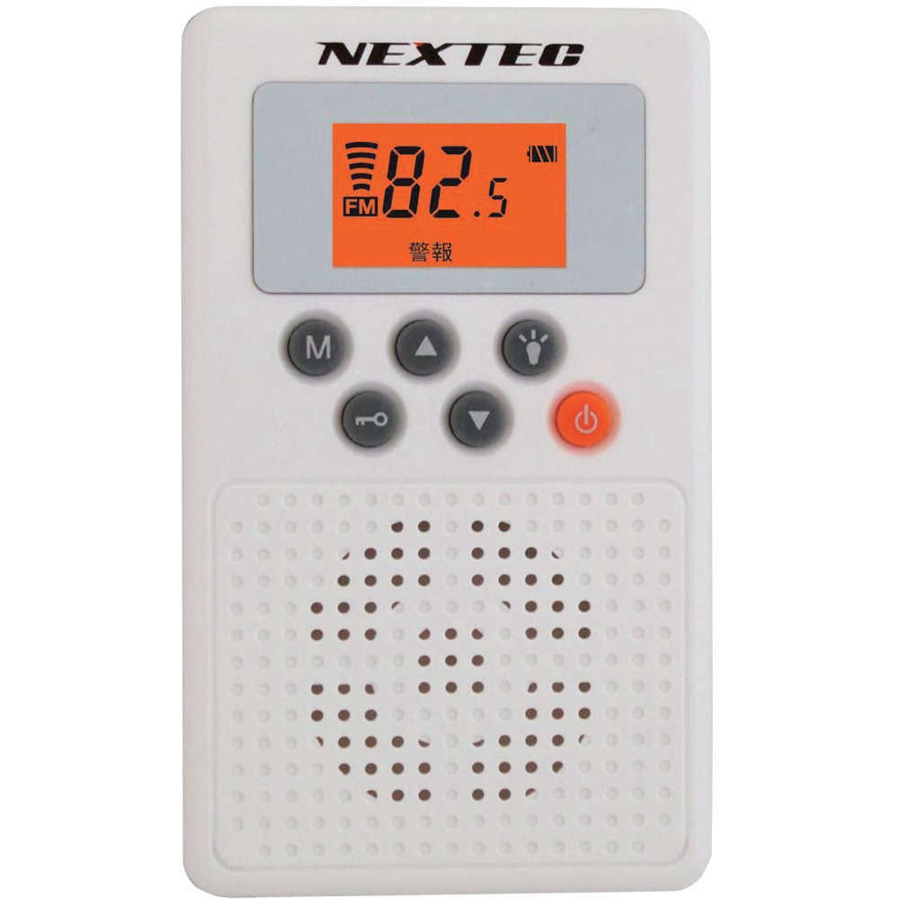 防災ラジオ（ホワイト） NXW109RDWHW メーカー直送 ▼返品・キャンセル不可[他商品との同時購入不可]