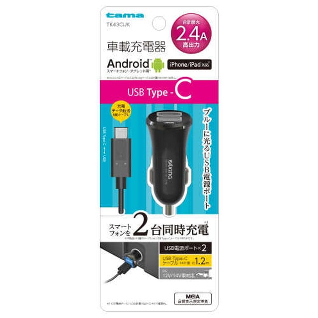 多摩電子Type‐C カーチャージャー TK43CUK