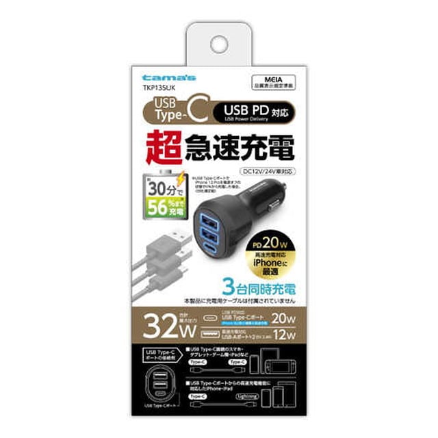 PD20Wカーチャージャー CプラスAカ