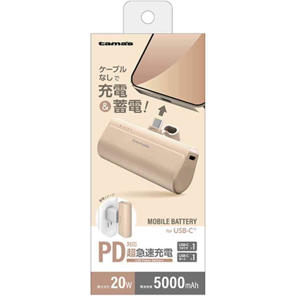 tama’s USB-Cコネクタ内蔵 PD20Wモバイルバッテリー 5000 TLP132CT 1個