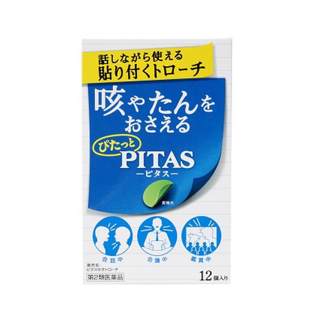【第2類医薬品】ピタスせきトローチ 12個 【セルフメディケーション税制対象】