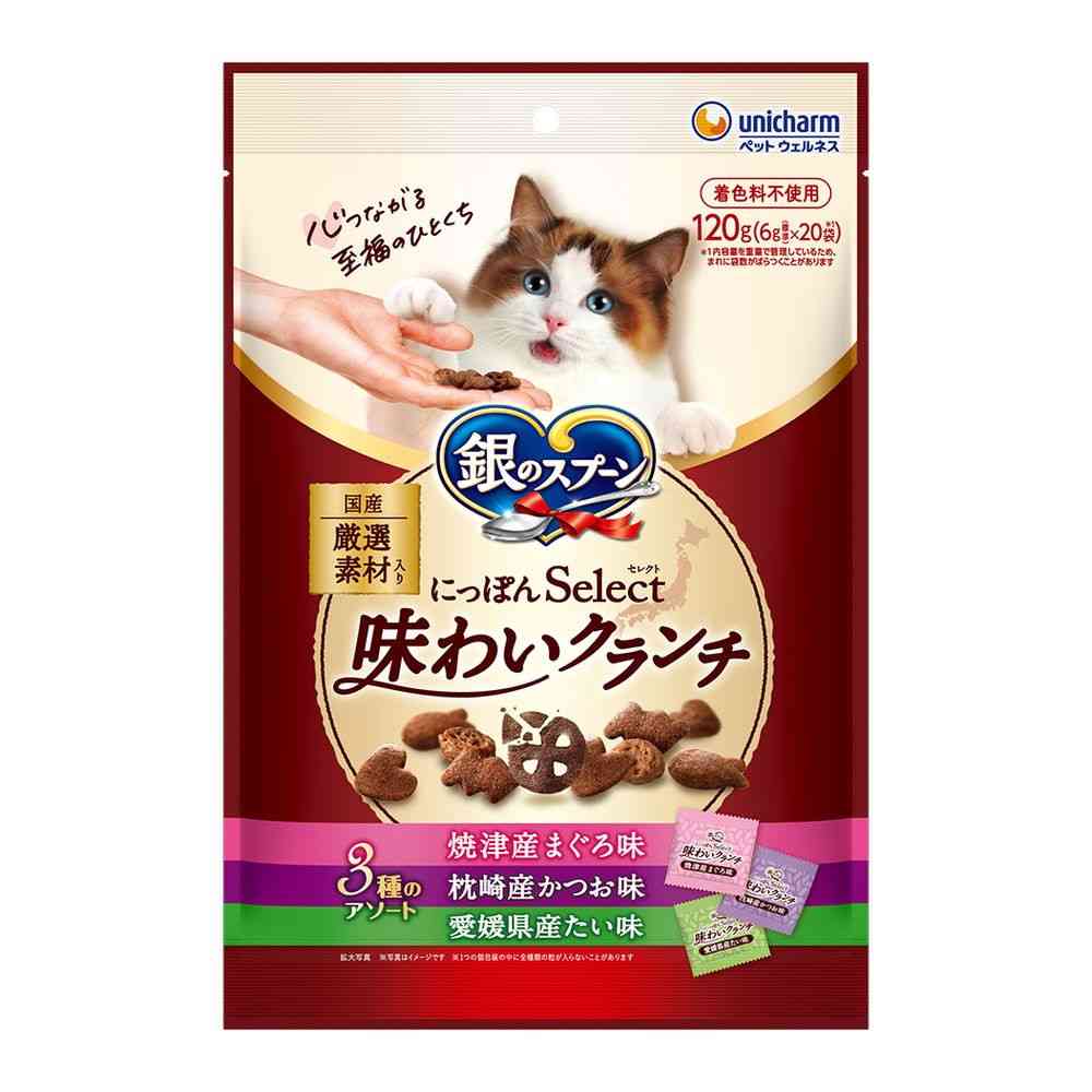 ユニ・チャーム 銀のスプーン にっぽんselect 味わいクランチ 3種のアソート まぐろ＆かつお＆たい味 6g×20袋