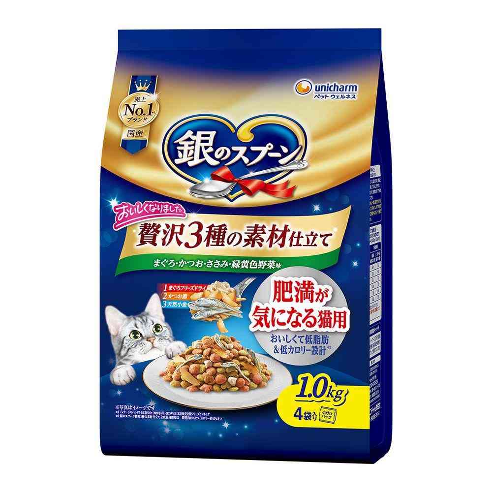 ユニ・チャーム 銀のスプーン 贅沢3種の素材仕立て 肥満が気になる猫用 まぐろ・かつお・ささみ・緑黄色野菜味 1.0kg