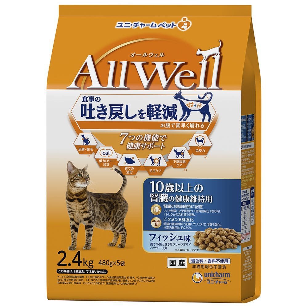 All Well 10歳以上用 フィッシュ   2.4kg