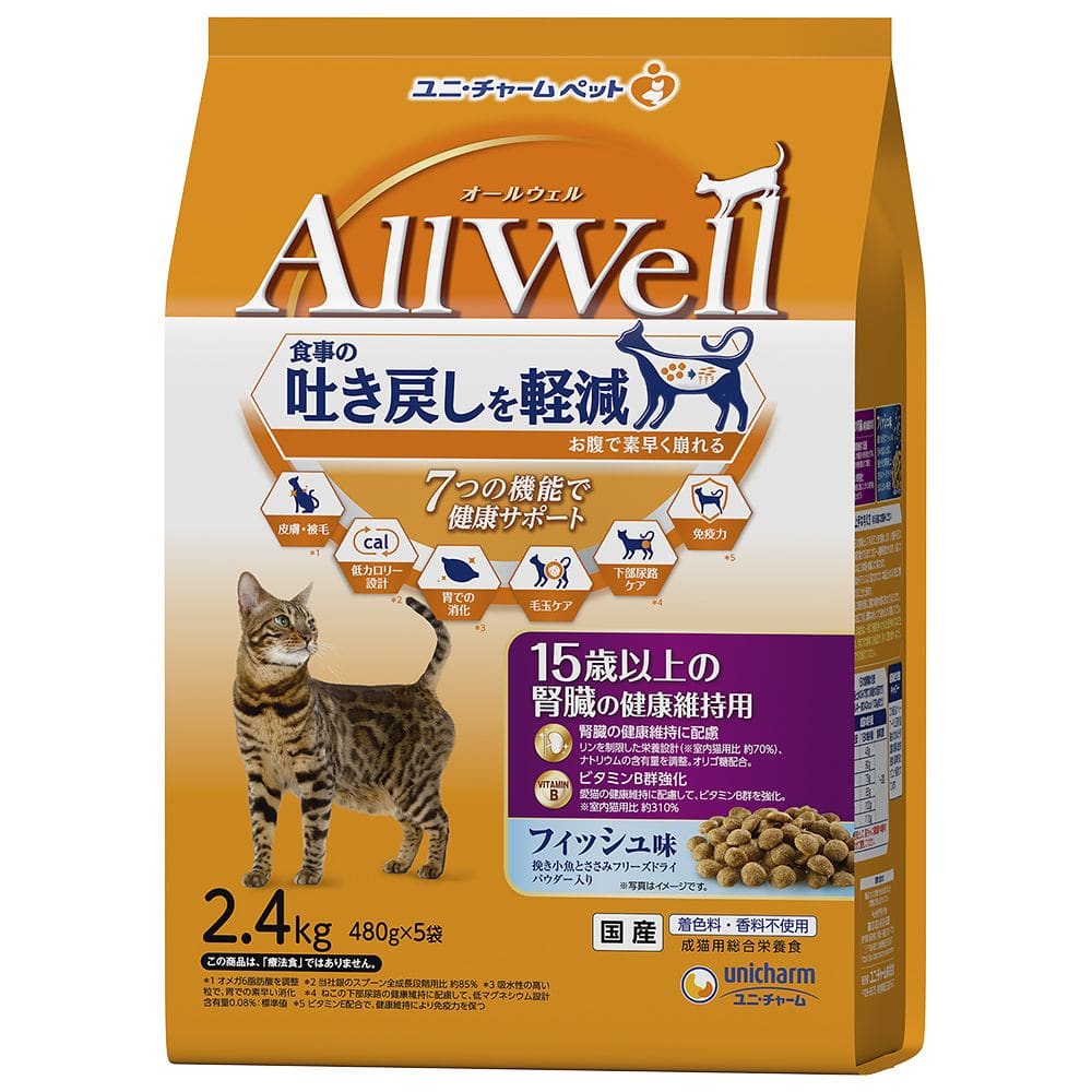 All Well 15歳以上用 フィッシュ   2.4kg