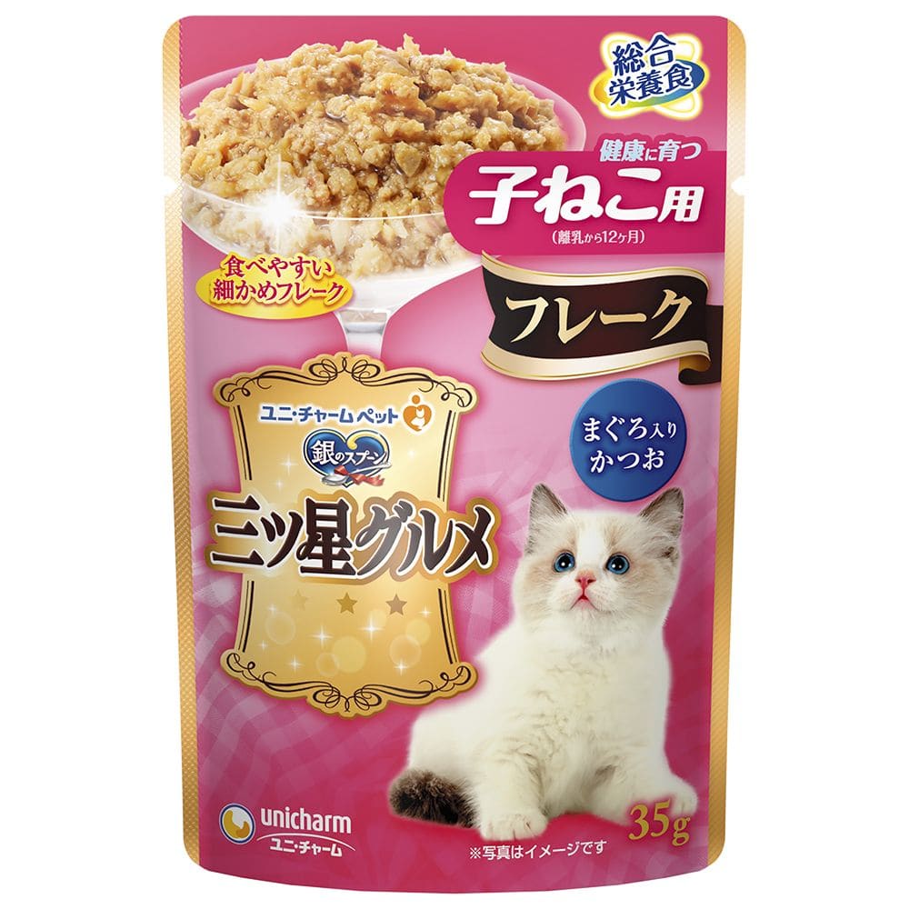 ユニチャーム 三ツ星グルメパウチ フレーク健康に育つ子ねこ用 まぐろ入りかつお 35g