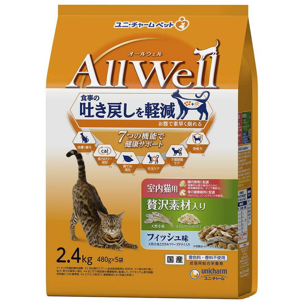 ユニ・チャーム AllWell 室内猫用 贅沢素材入り フィッシュ味 天然小魚とささみフリーズドライ入り 2.4kg