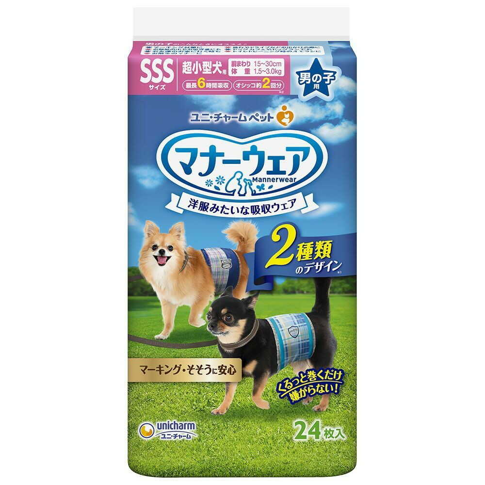 ユニ・チャーム マナーウェア 男の子用 SSS 青チェック・紺チェック 24枚