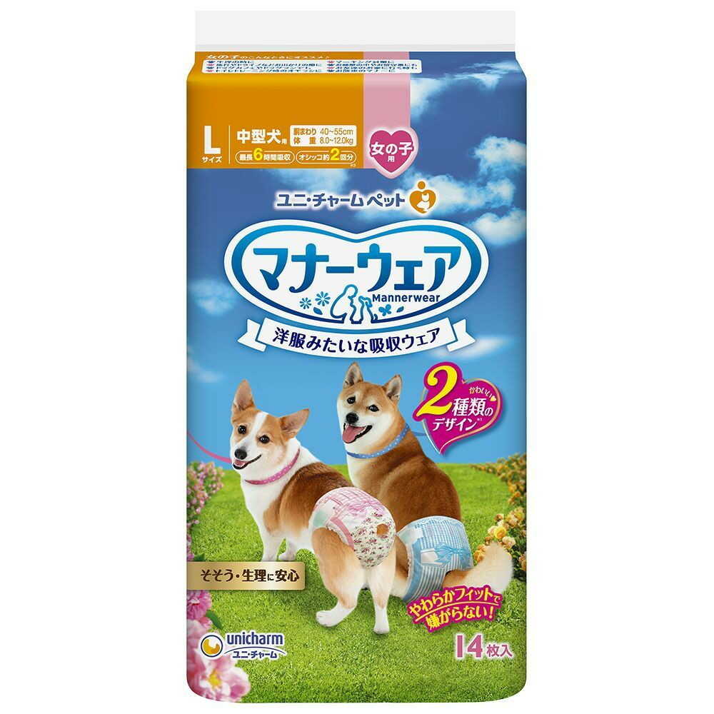 ユニ・チャーム マナーウェア 女の子用 L ピンクリボン・青リボン 14枚