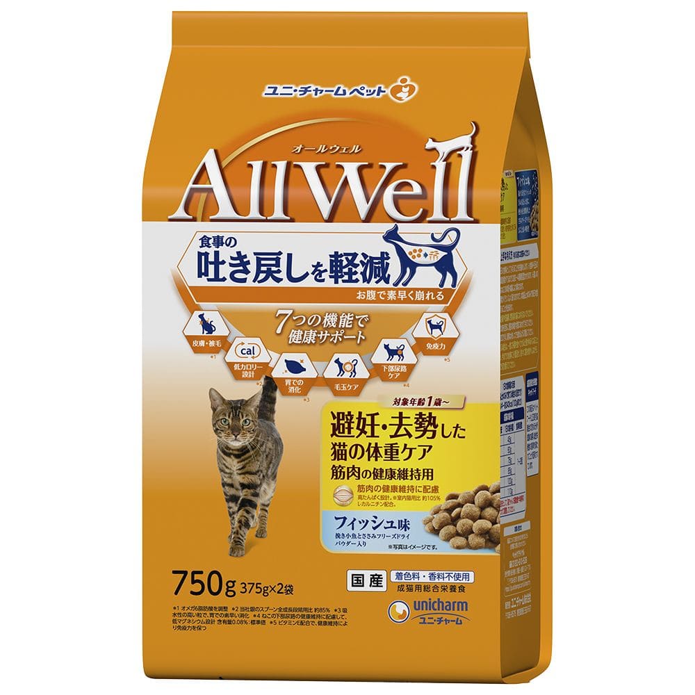ユニチャーム AllWell 避妊・去勢した猫の体重ケア フィッシュ味  750g