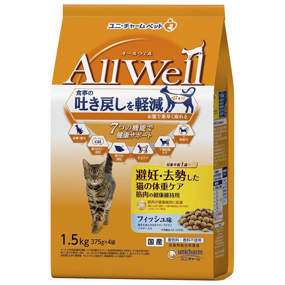 ユニチャーム AllWell 避妊・去勢した猫の体重ケア フィッシュ味   1.5kg