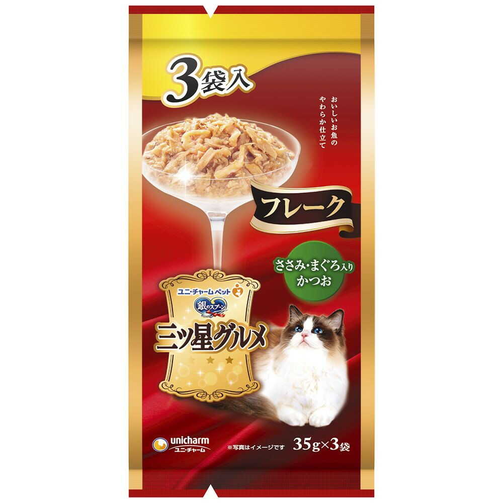 ユニ・チャーム 銀のスプーン 三ツ星グルメパウチフレーク ささみ・まぐろ入りかつお 35g×3袋