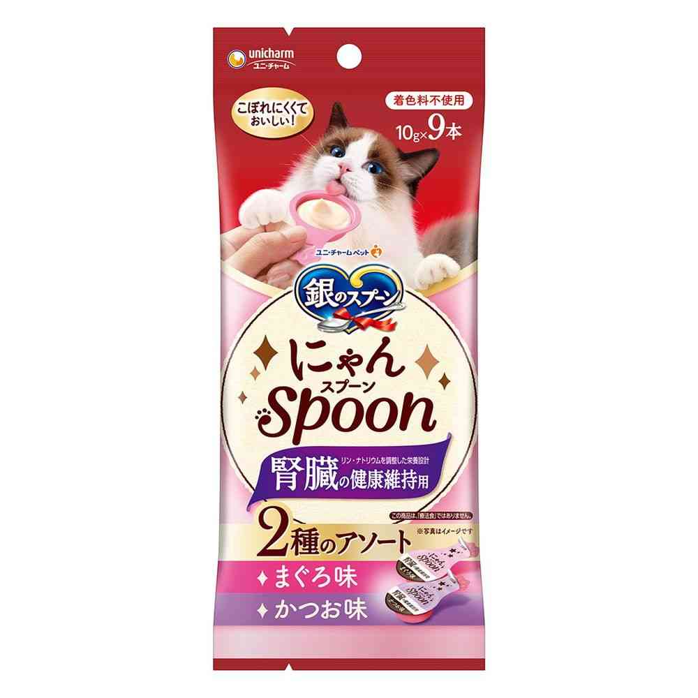 ユニ・チャーム 銀のスプーン おやつにゃんSpoon 腎臓の健康維持用 2種のアソート 10g×9本   [12個セット]