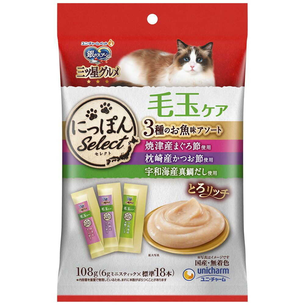 ユニ・チャーム 銀のスプーン 三ツ星グルメ おやつにっぽんSelect とろリッチ毛玉ケア 3種まぐろ節かつお節真鯛だし 108g