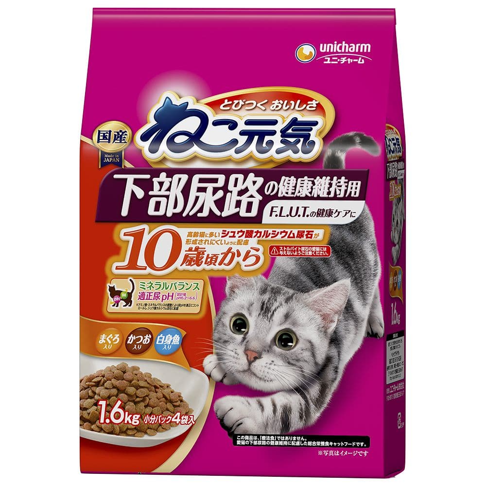 ねこ元気 下部尿路の健康維持用 10歳頃から 1.6kg