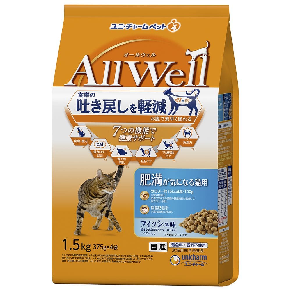 ユニチャーム AllWell 肥満が気になる猫用 フィッシュ味 1.5kg