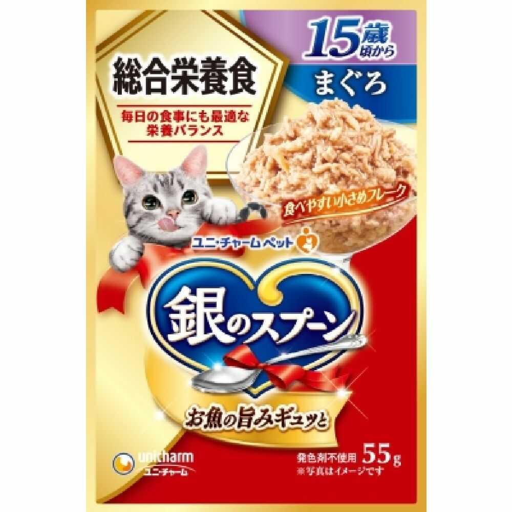 ユニ・チャーム 銀のスプーンパウチ 総合栄養食 15歳まぐろ 55g