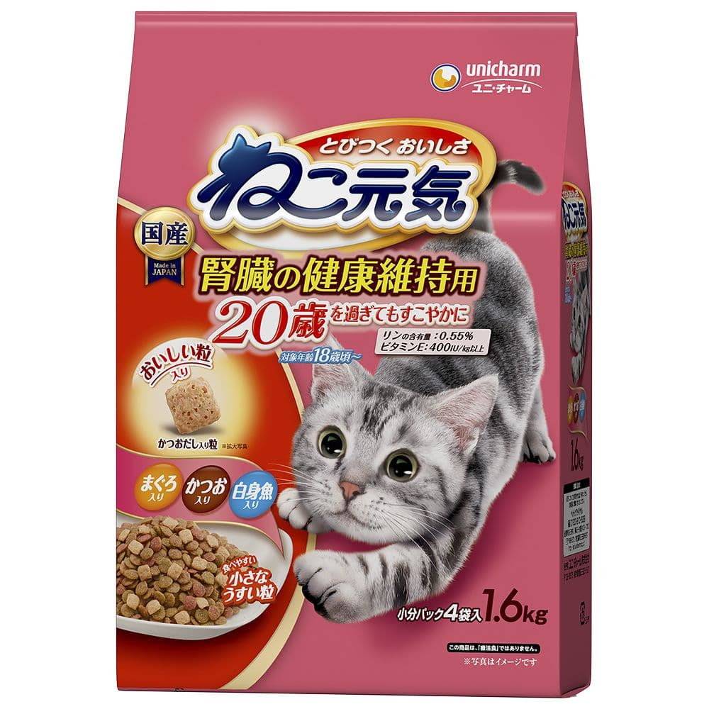 ねこ元気腎臓の健康維持20歳まぐろ・かつお・白身魚 1.6Kg