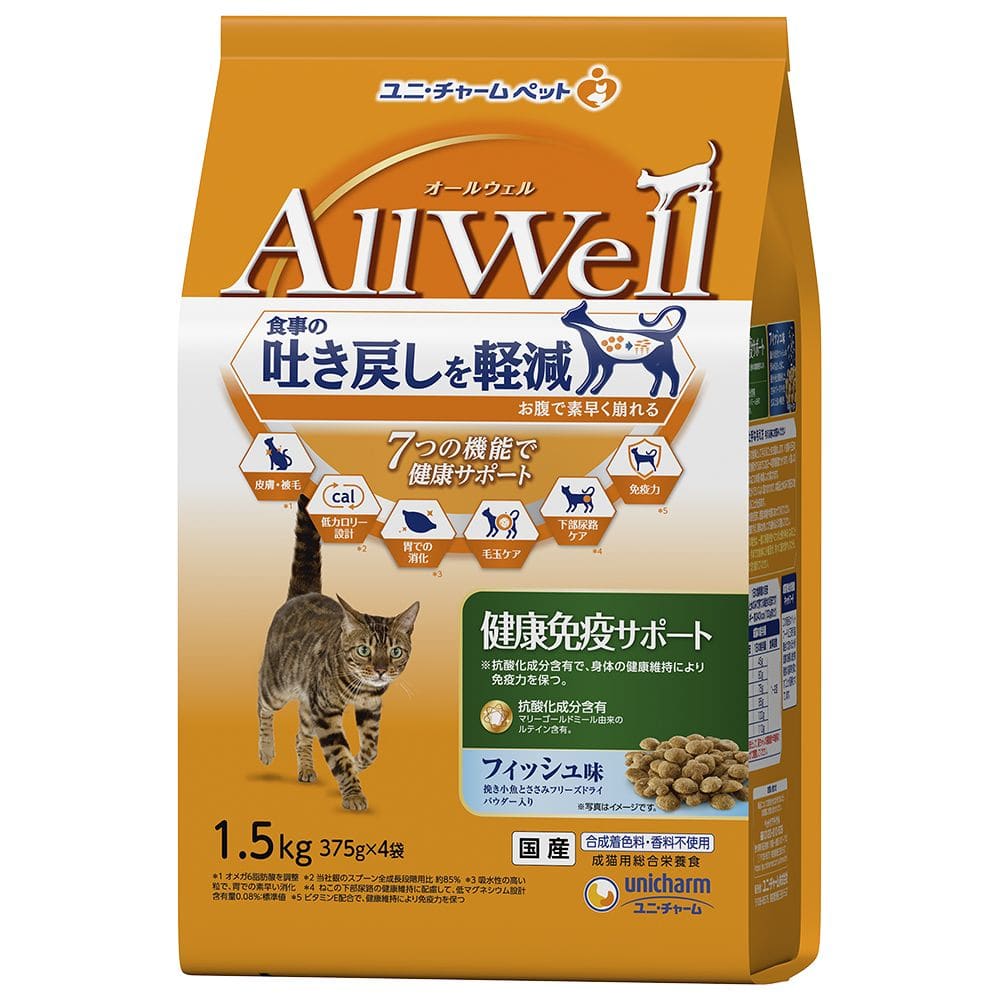 ユニチャーム All Well（オールウェル） 健康免疫サポート フィッシュ味 1.5kg