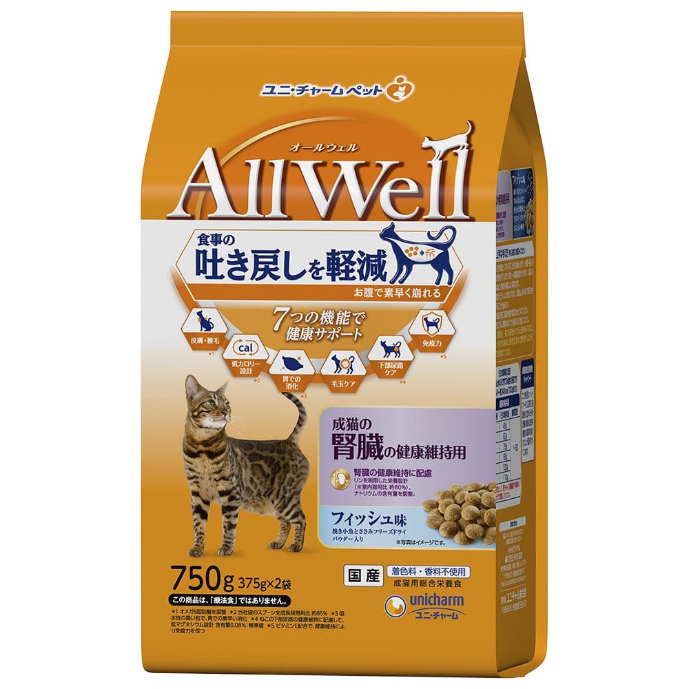ユニチャーム All Well（オールウェル） 成猫の腎臓の健康維持用 フィッシュ味 750g