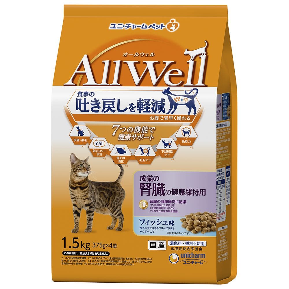 ユニチャーム All Well（オールウェル） 成猫の腎臓の健康維持用 フィッシュ味 1.5kg