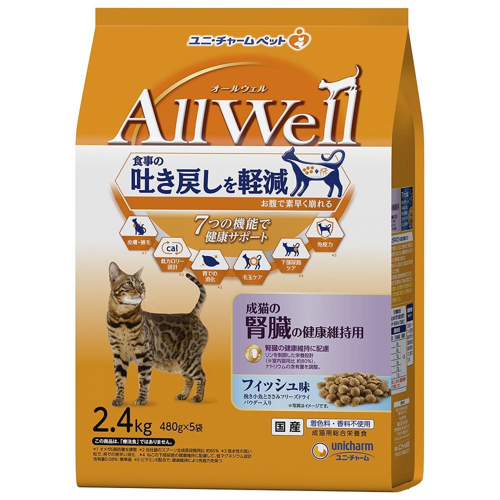 ユニチャーム All Well（オールウェル） 成猫の腎臓の健康維持用 フィッシュ味  2.4kg