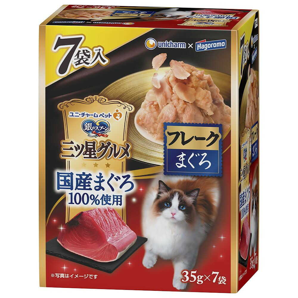 ユニ・チャーム 銀のスプーン 三ツ星グルメパウチ 国産まぐろ100％使用 フレークまぐろ 35g×7袋