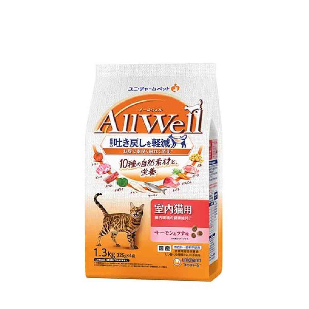 ユニ・チャーム AllWell 10種室内猫用 サーモン＆ツナ 1.3kg