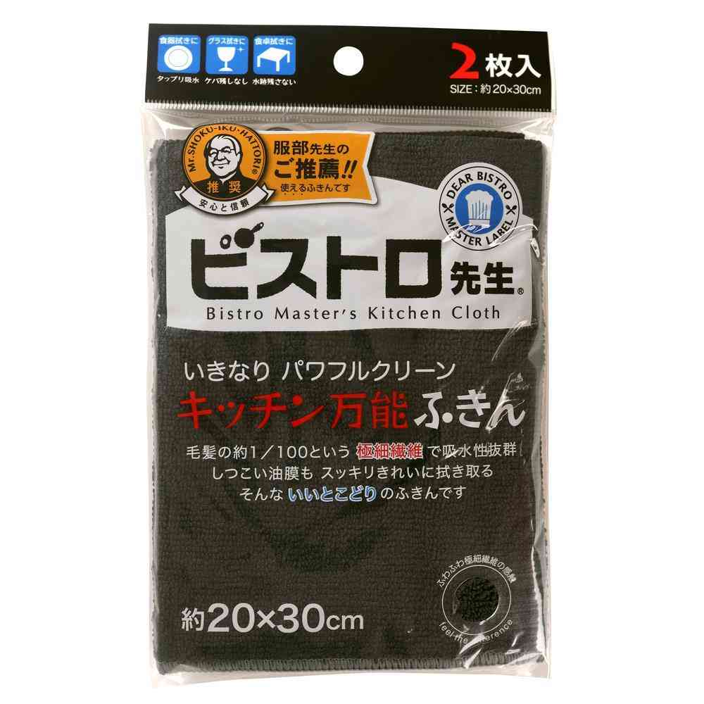 サンベルム ビストロ先生 キッチン 万能 ふきん K32912