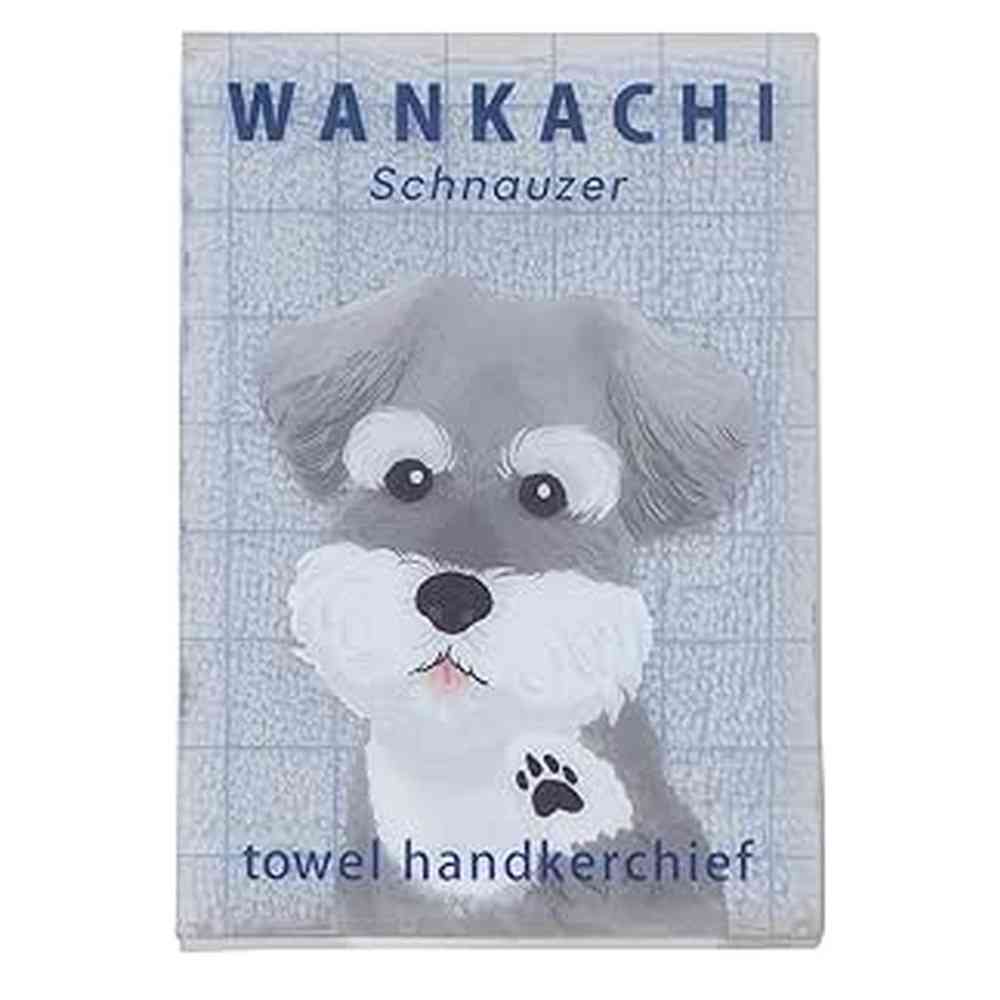 りぶはあと ハンカチタオル シュナウザー