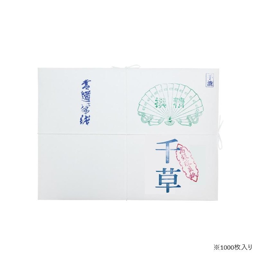 仮名用半紙 1000枚 千草・AB151 【直送品】 返品・キャンセル・他商品と同時購入は不可
