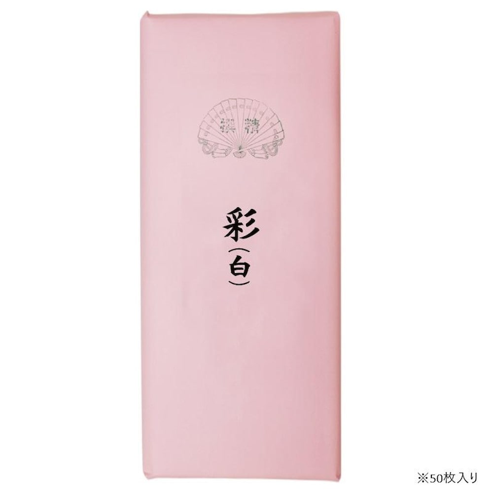 仮名用加工紙 50枚 彩白加工・506ZA-3 【直送品】 返品・キャンセル・他商品と同時購入は不可