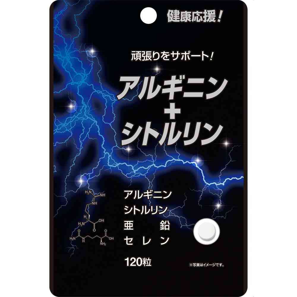 ◆ユウキ製薬 スタンドパック アルギニン＋シトルリン 120粒 [3個セット]