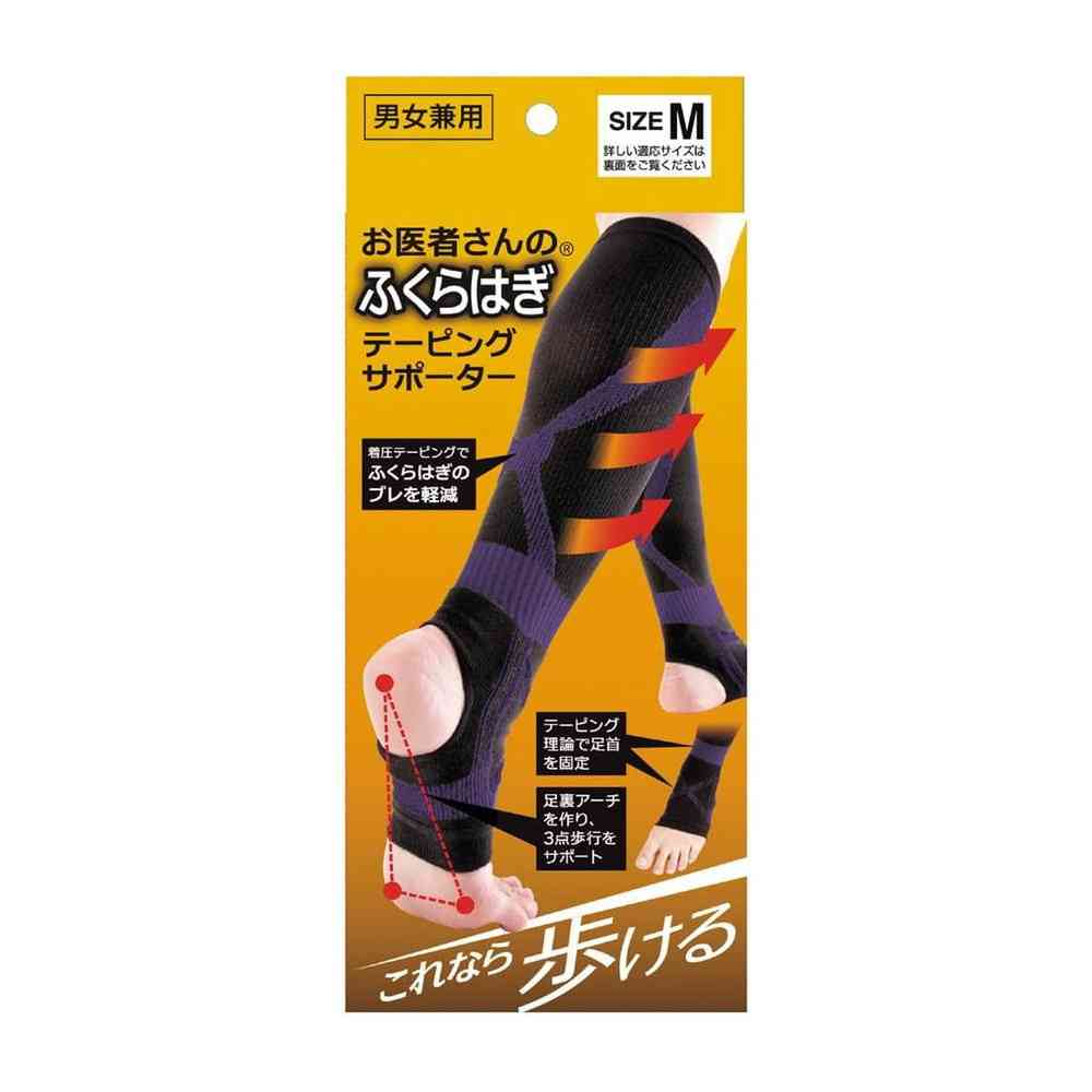 アルファックス お医者さんのふくらはぎテーピングサポーター M