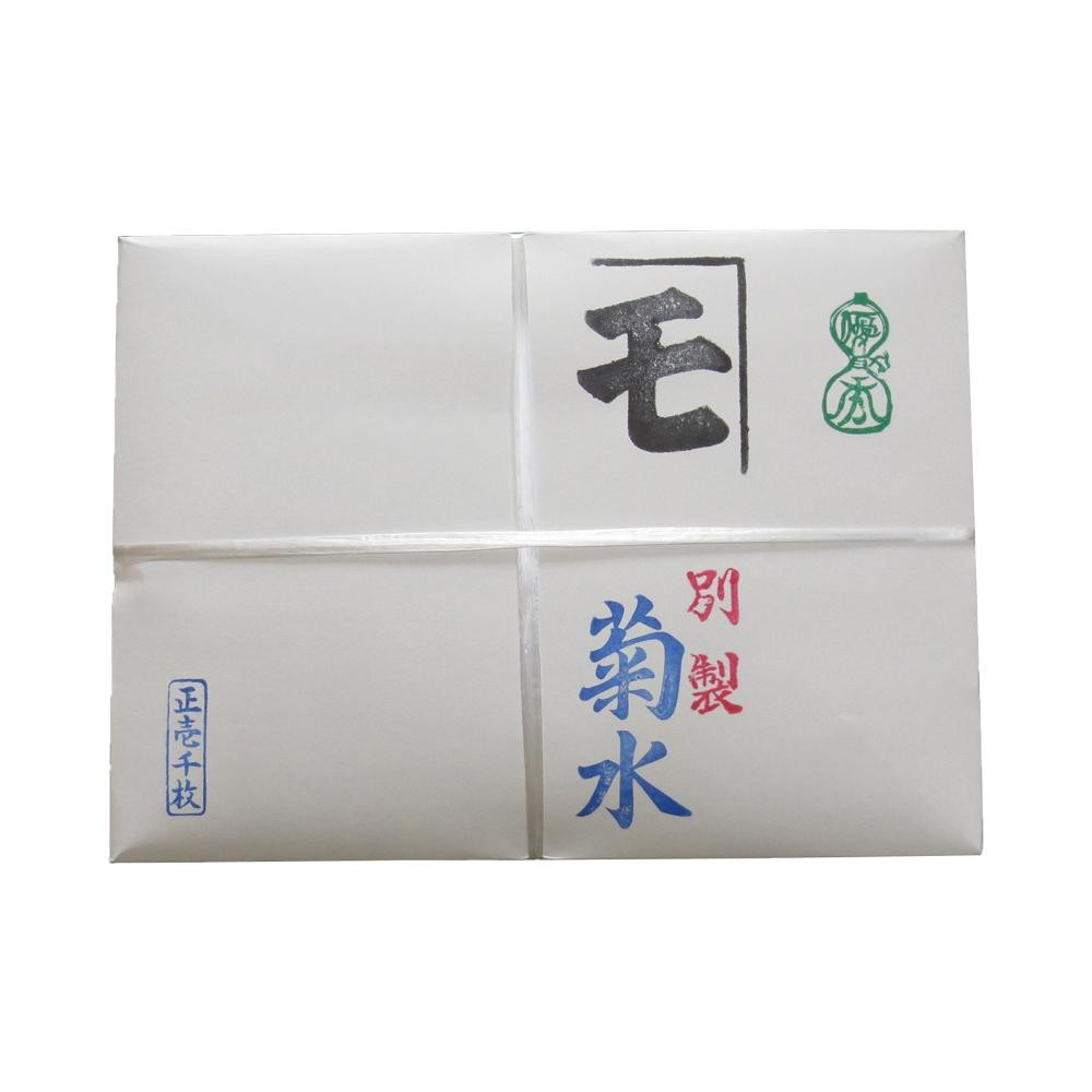 半紙 菊水 H-KIKUSUI1000 メーカー直送 ▼返品・キャンセル不可【他商品との同時購入不可】