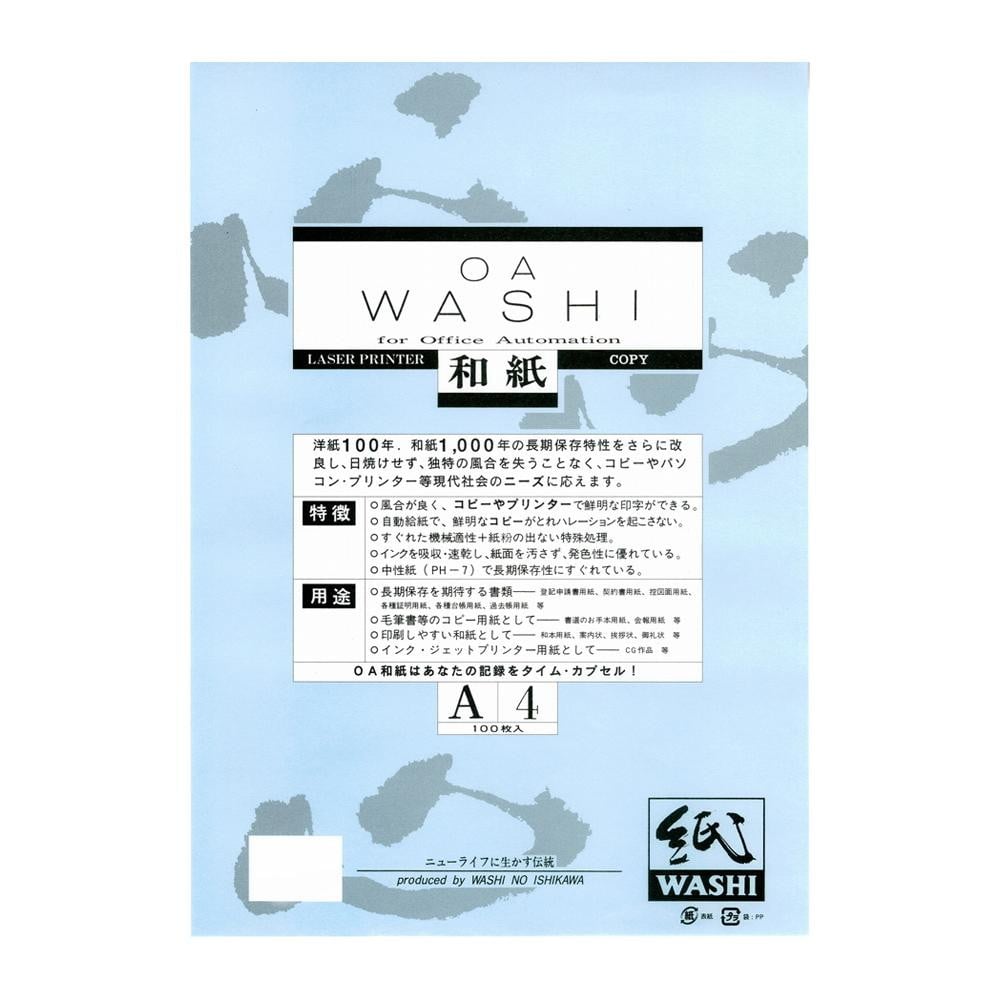 OA和紙並厚 白 A4判 WP-584600-10P メーカー直送 ▼返品・キャンセル不可【他商品との同時購入不可】