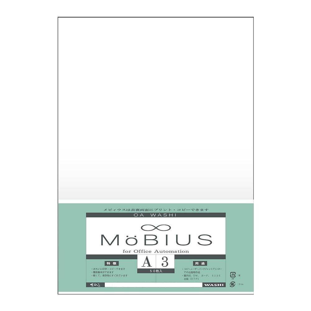 メビィウス A3判 50枚入 10袋 M-1500-10P メーカー直送 ▼返品キャンセル不可【他商品との同時購入不可】