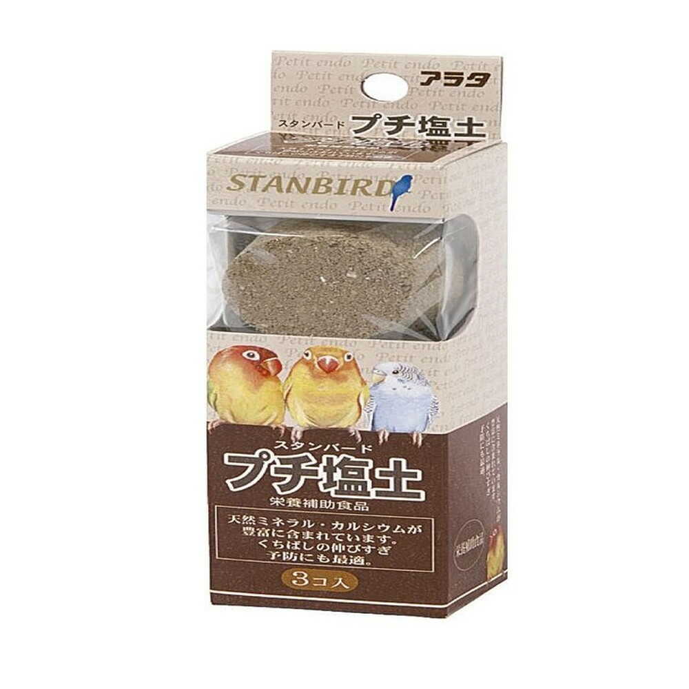 アラタ スタンバードプチ塩土 3個入り