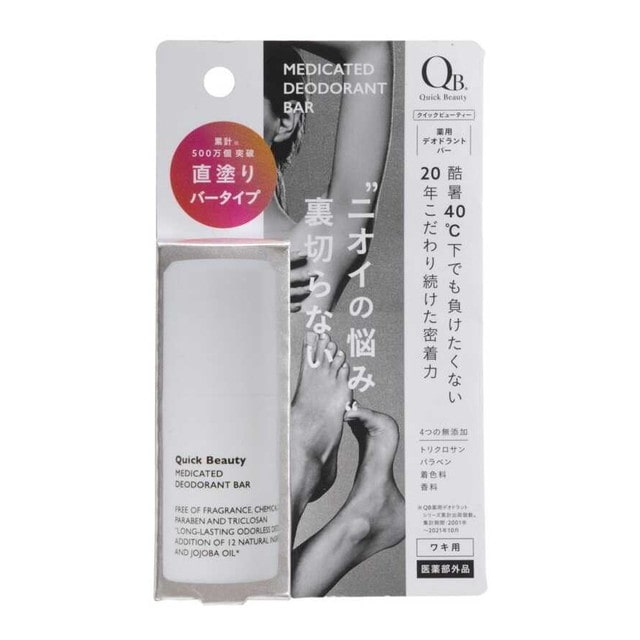 [医薬部外品]リベルタ QB薬用デオドラントバーN 20g